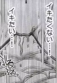 [Crimson Comics] Hebihime Kyoku (Mobile Phone version)