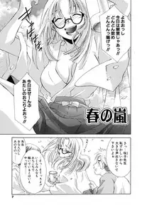 [Mikuni Saho] Gyutte Shite