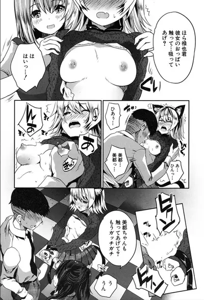 COMIC Mugen Tensei 2020-03