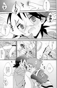 [Nananachu (Suzubiru)] Tanoshii Duck Shuttle Life (Danball Senki)