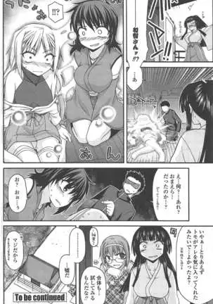 COMIC ペンギンクラブ 2011年1月号