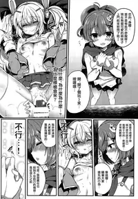 (COMIC1☆14) [Lonely Church (Suzunone Rena)] Yumemiru Usagi wa Nani o Miru? (Azur Lane) [Chinese] [無邪気漢化組]
