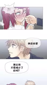 HouseHold Affairs 【卞赤鲤个人汉化】1~35话(持续更新中)