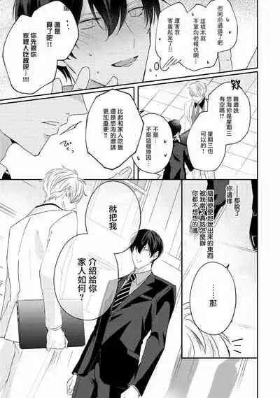 Drastic f Romance | 激烈的F罗曼史 Ch. 1-5