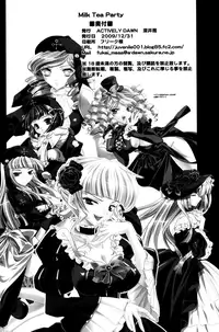 (C77) [Actively Dawn (Fukai Miyabi)] Milk Tea Party (Umineko no Naku koro ni) [English] [SlowManga]