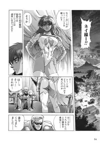 [Hagiwara Kazushi] Bastard complete edition vol2 [Jap]