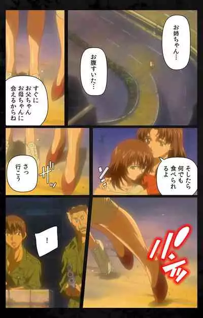 DARK SHELL ori no naka no tsuya kanzenhan