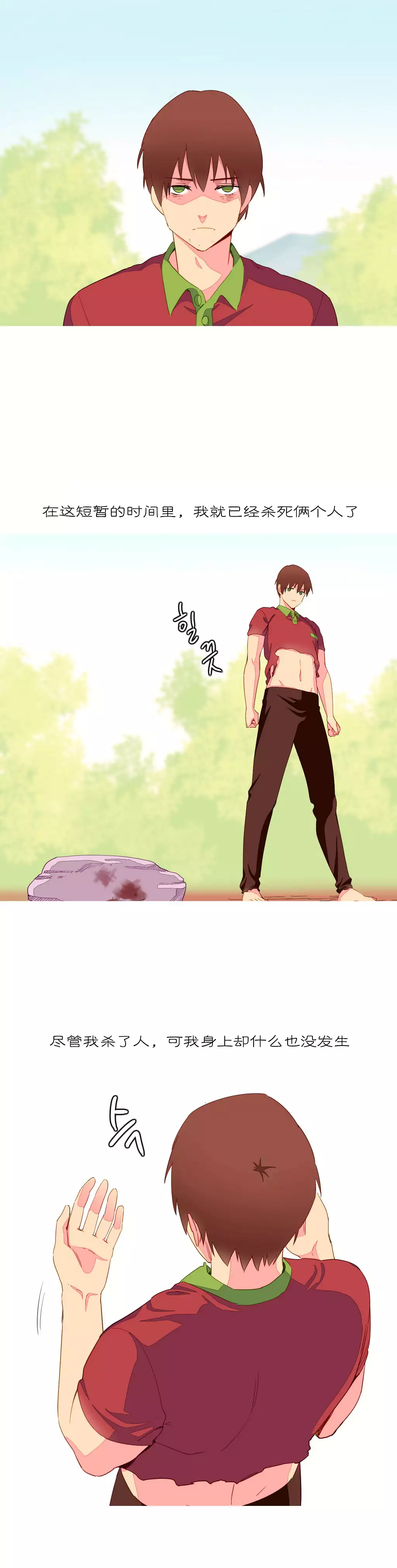 A World that I Rule | 我统治的世界 Ch.1-25