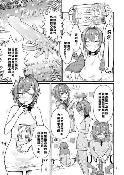 Bishoujo Renkinjutsu-shi ni Yoru Seitai Dirudoreby | 美少女炼金术师和活体假鸡巴评价