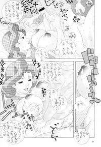 (SC9) [TEAM PHOENIX (Raijin Maru)] Tetsujin o Hirotta yo. (The Iron Giant)