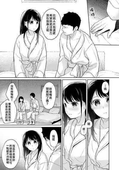 1LDK+JK Ikinari Doukyo? Micchaku!? Hatsu Ecchi!!? | 1LDK+JK 突然間展開同居？ 極度貼近！？初體驗！？ Ch. 18-38