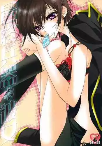 結月ゆかりにコッショリなイタズラきりたん