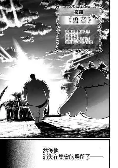 ハーレム王の異世界プレス漫遊記 ~最強無双のおじさんはあらゆる種族を嫁にする~ 1