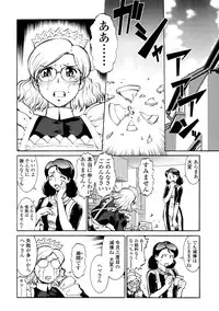 [Umedama Nabu] Operation Daisakusen Voyager