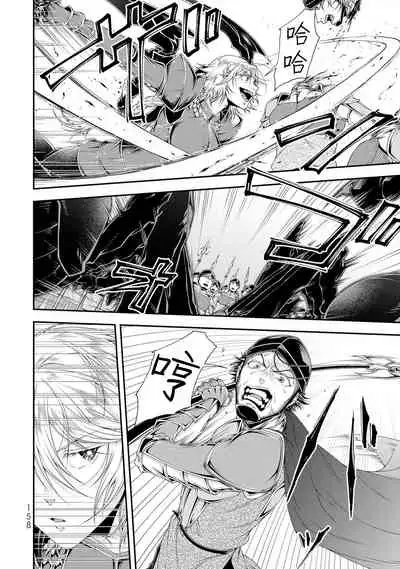 女王陛下的異世界戦略 第2卷 [Chinese] [沒有漢化]