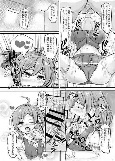 [Sakura AB] Hagikaze-chan to Love Icha Tanetsuke Koubi Ninmu! (Kantai Collection -KanColle-) [Pixiv Digital]