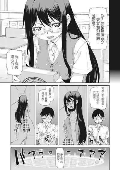 Saimin Anji de "Kanarazu Kou naru"|用催眠暗示「讓她變得淫蕩」