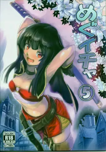 ターゲットX地球