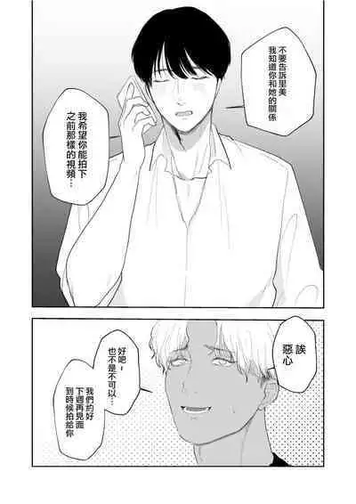 Boku shika Shiranai Tsuma o Netorasetara Hontou ni Netoraremashita