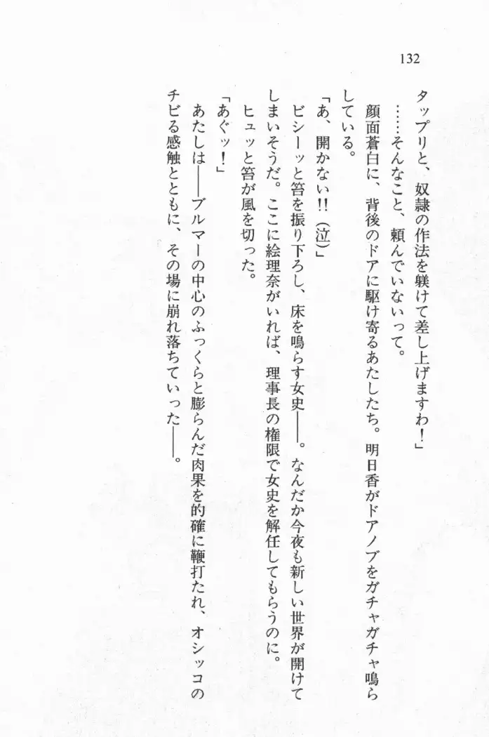 全寮体験、みんなでたべて3