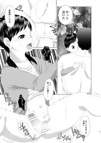 [Wanriky] Kimi ga Otona ni Naru Mae ni (South Park) [Digital]