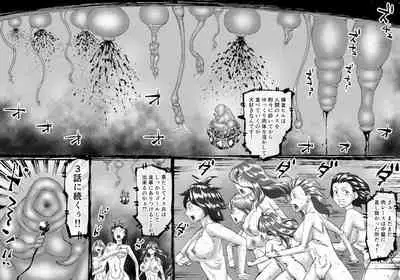 FUSION WARS TO SAVE THE MANKIND! DIVE INTO THE PREGNANCY HELL chapter 1, section 2.