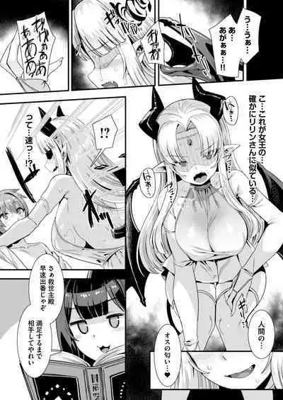 Oujo to Himekishi o Party de Rouraku shite Yotsugi o Tsukutte Boukoku o Sukuu Tame ni Harem Ecchi