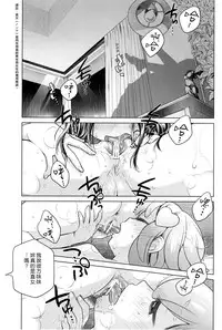 (C84) [Otaku Beam (Ootsuka Mahiro)] Sorako no Tabi 5 - Kanata no Tabi II [Chinese] [漢化組漢化組]