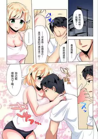 [Ibuki Haruhi] Kuu Neru Sex! Darashinai Karada no Onna tte Chou Eroi!? | 吃飽睡飽盡情打砲！整天耍廢的棉花糖型女孩超色情的!? Ch.1-6 [Chinese]