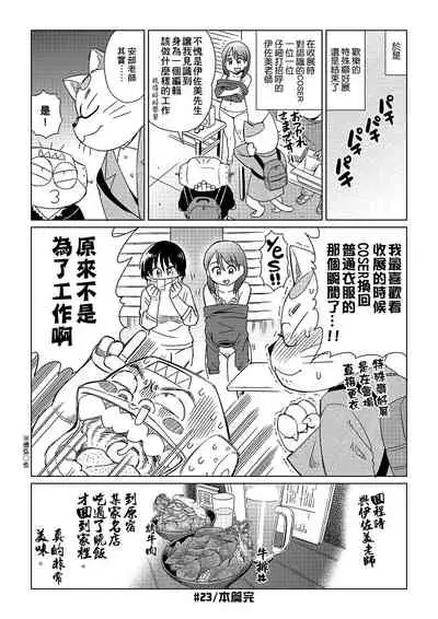 [Abe Morioka] Abe Morioka no ...(Kari) | 安部盛岡的…(情色漫畫家生活日誌) [Chinese] [Digital]