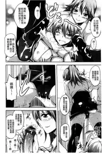 [Nikusoukyuu] Sensei to | 和老師一起 [Chinese]