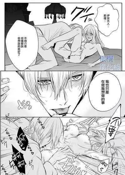 majutsu-shi no hana ori|魔法师的花牢