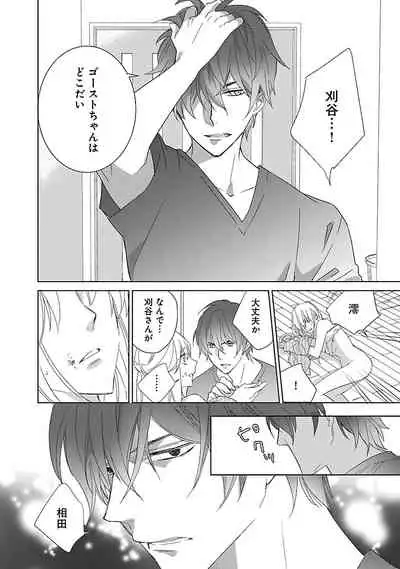 [西臣匡子] 上の口ではいやいや言っても身体(からだ)は悦(よろこ)んでるんだろう～発情オメガバース～