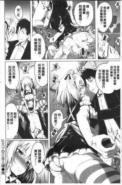 Period | 姦淫期間