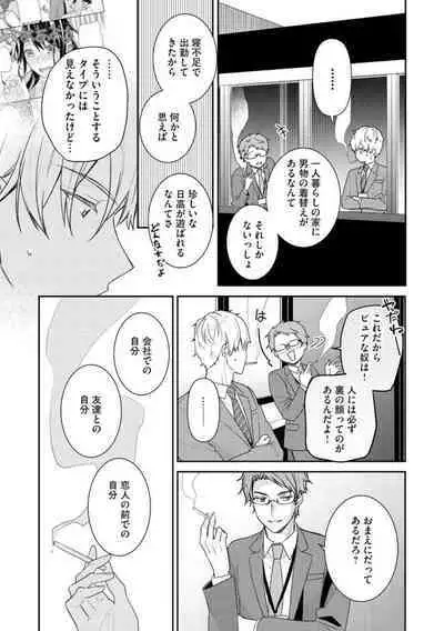 [Narita Apollo] Nerenai Yoru no Amaama Soine Serapī Seijitsu Erīto-kun wa asa Made Daite Hanasanai (Bunsatsu-ban) 1-3