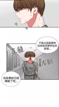 中文韩漫 奴家思想 Ch.0-15 [Chinese]