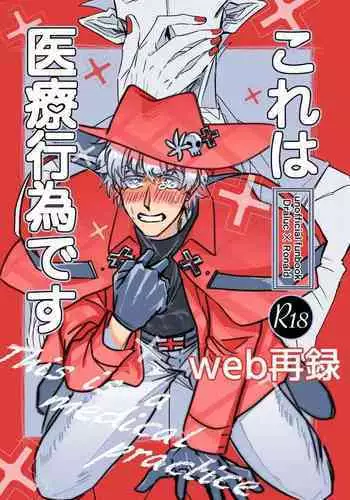 (C83) [Z.A.P. (Zucchini)] Kyuuketsuki no Kyuuketsu Koui (Bakemonogatari)