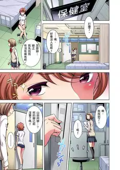 [Okuni Yoshinobu] Zetsumetsu Kigu Danshi ~ Boku no Kokan ga Nerawa reru Wake | 瀕臨絕種的男子～所有人都在覬覦我的小弟弟 Ch.1-7 [Chinese]