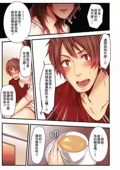 NTR Site ni Ochita Hitozuma Mirarete Oishii Taninbou ga Suki! | 沉溺於換妻網站性愛的人妻~被老公看好興奮,超愛小王的肉棒!