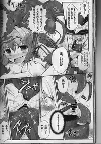 (Reitaisai 11) [e☆ALI-aL! (Ariesu Watanabe)] Touhou Ishokujuu (Touhou Project)