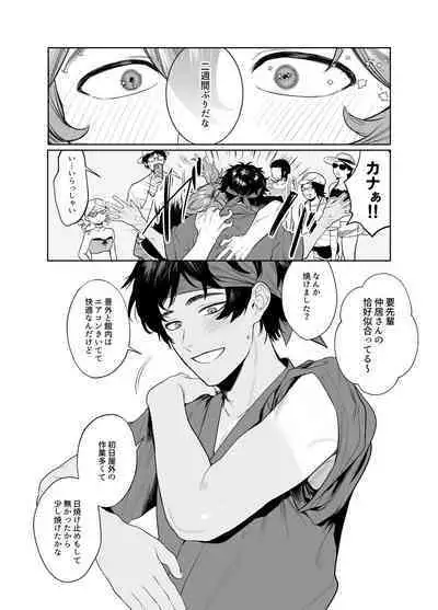 [Club Renew (Teniya Yoshiwaki)] Baito-saki wa Yari Heya