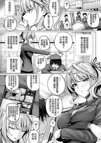 [Simon] Hatsukoi Time. | 初戀時間。 [Chinese] [Decensored] [Digital]