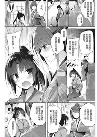 [Kakao] Chiyo to Sanosuke ~kunoichi no Bijutsu~ (COMIC Kairakuten BEAST 2016-11) [Chinese] [比起劍客更想幹騷到爆的女忍漢化] [Digital]
