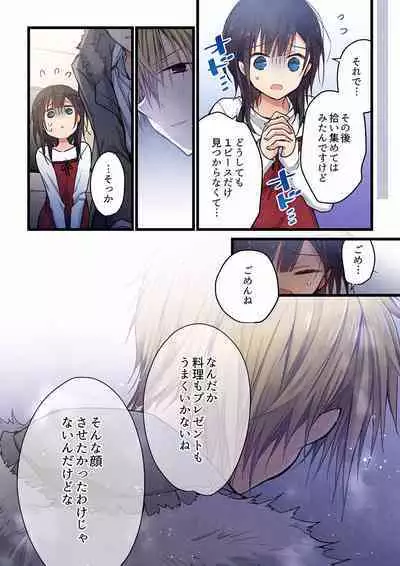 Kimi ga Sore o Ai to Yonde mo - Even if you call it love 29