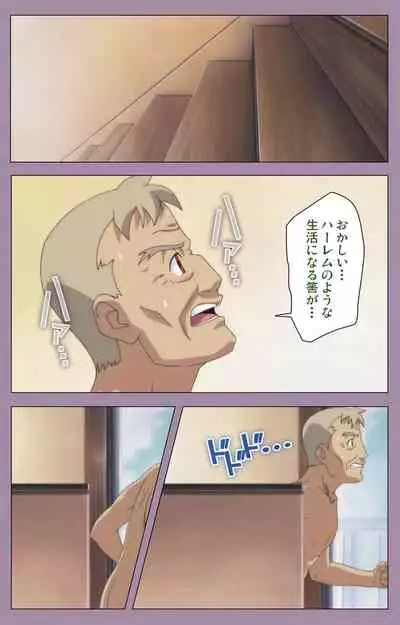 Donburi Kazoku Kanzenban