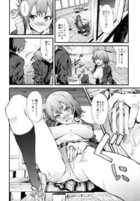 (COMIC1☆9) [EXTENDED PART (YOSHIKI)] Yahari Ore wa Hentai Love Come ga Ii. 4 (Yahari Ore no Seishun Love Come wa Machigatteiru.)