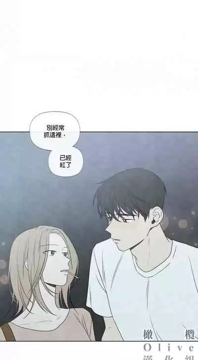 [Yuju] Summer Solstice Point Camp Ch.00-10|夏至点Ch.00~10[Chinese] [橄榄汉化组]