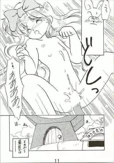 (C44) [Komachiya (Various)] Fun House 3 (Various)