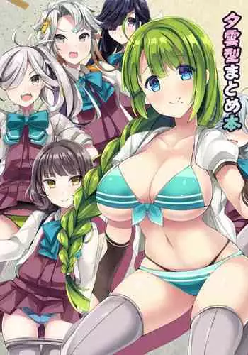 Yugumo-gata Matome Hon