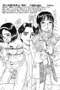 [Mikarin] Shoujo no Tadashii Shitsukekata Vol.2